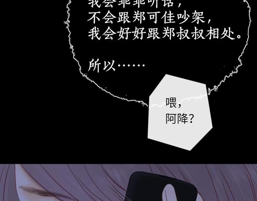 难哄 第44集 往事 第58页