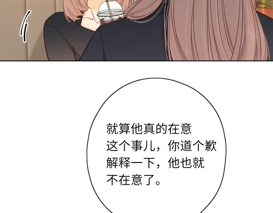 难哄 第44集 往事 第90页