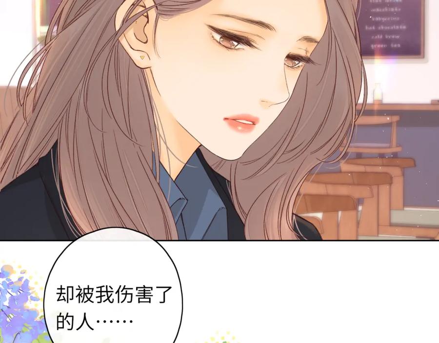 难哄 第44集 往事 第20页