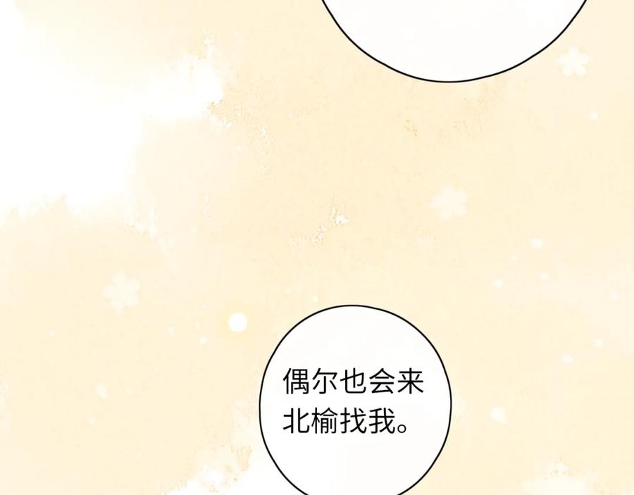 难哄 第44集 往事 第86页