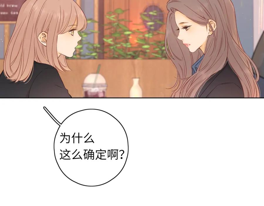 难哄 第44集 往事 第7页