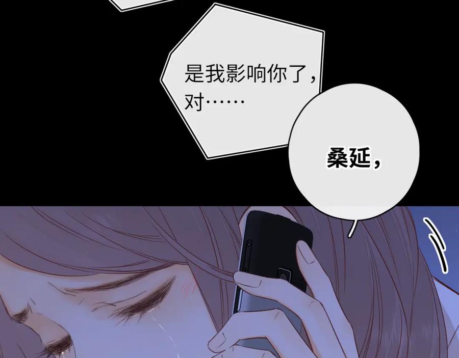 难哄 第44集 往事 第76页