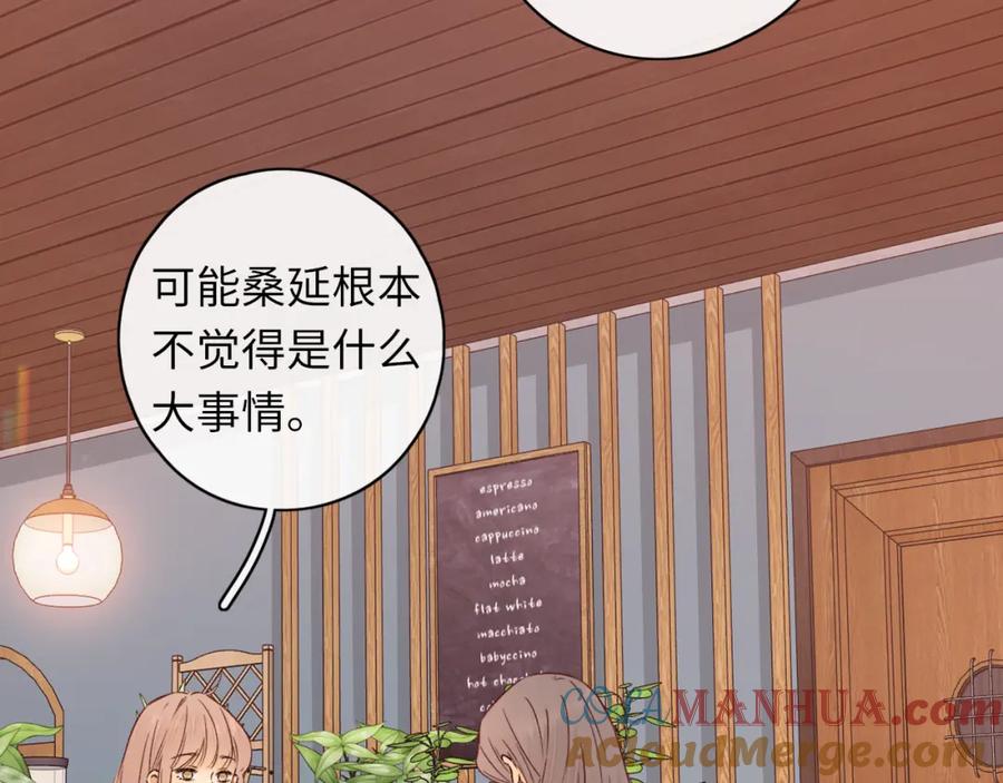 难哄 第44集 往事 第81页