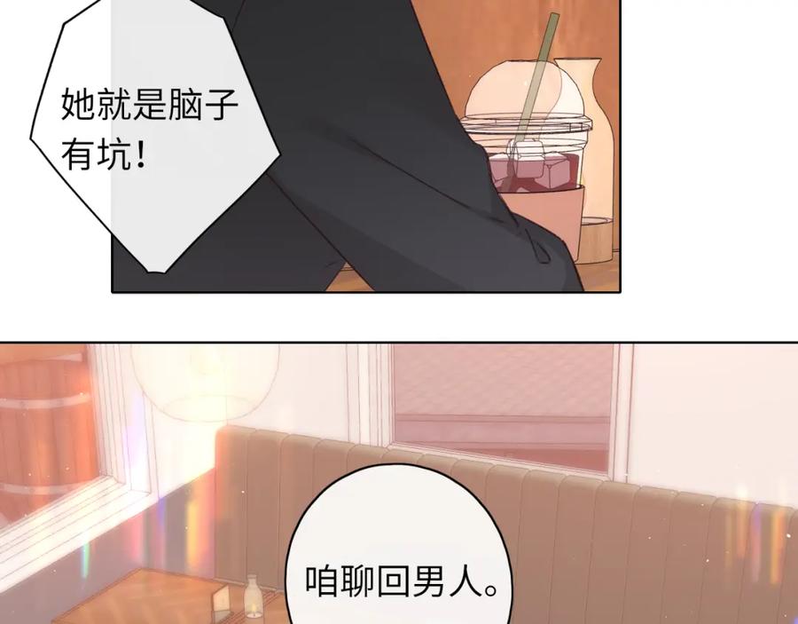 难哄 第44集 往事 第4页