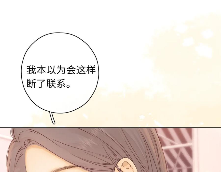 难哄 第44集 往事 第84页