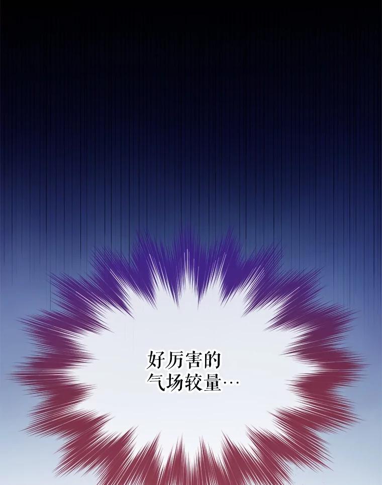 重生为神兽宝宝 - 45.归还项链 - 第62张图