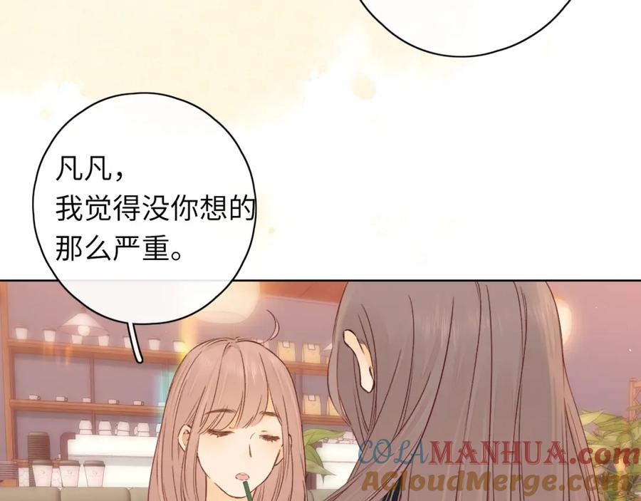 难哄 第44集 往事 第89页