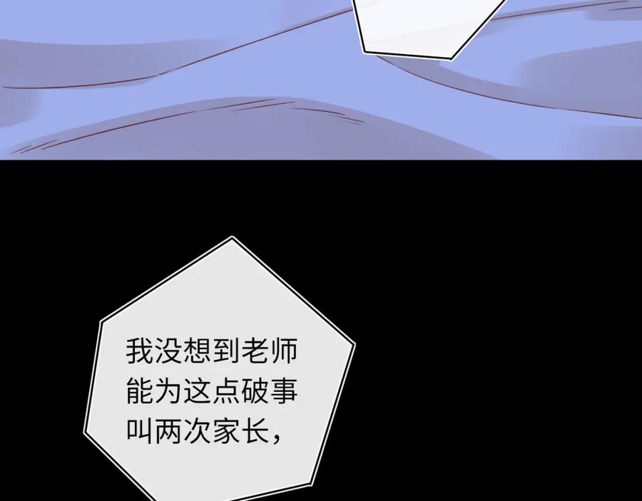 难哄 第44集 往事 第75页