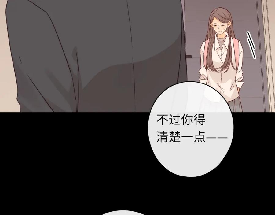难哄 第44集 往事 第39页