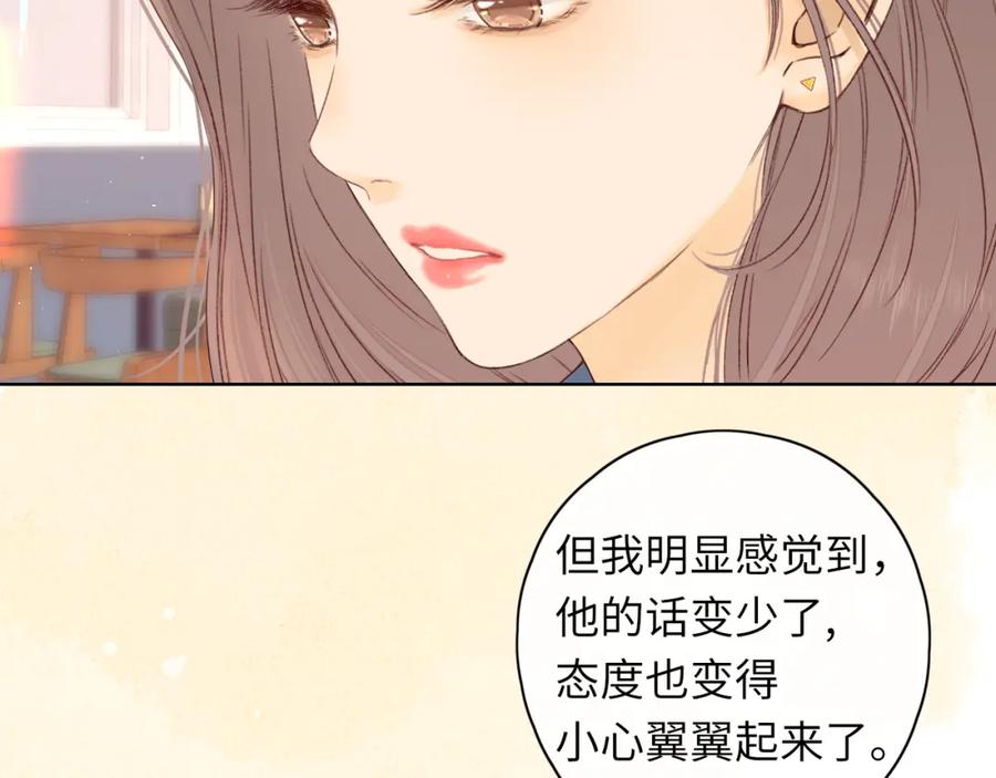 难哄 第44集 往事 第88页