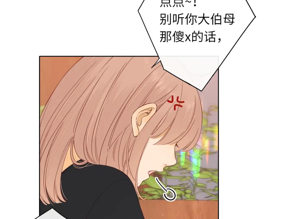 难哄 第44集 往事 第3页