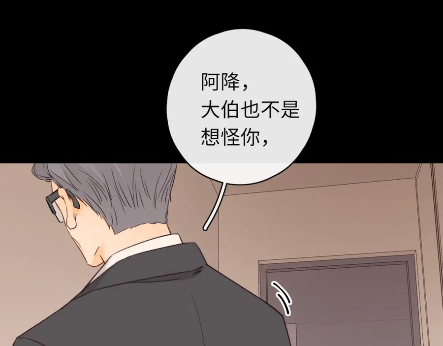 难哄 第44集 往事 第38页