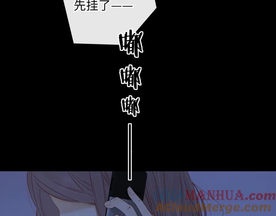 难哄 第44集 往事 第61页