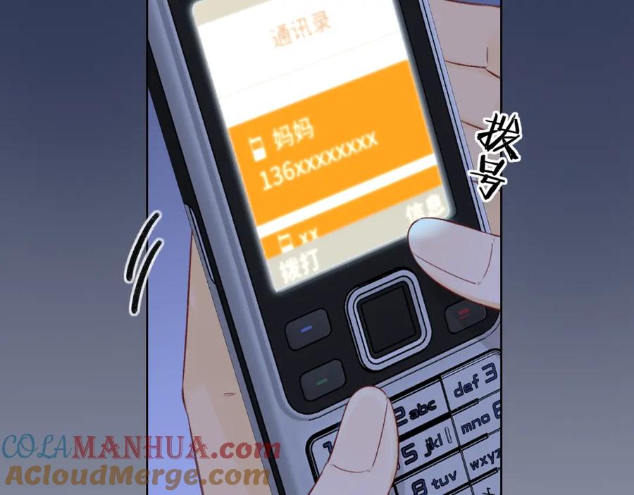 难哄 第44集 往事 第53页