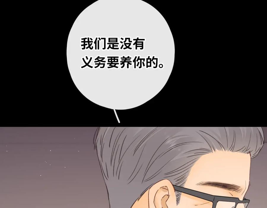 难哄 第44集 往事 第40页