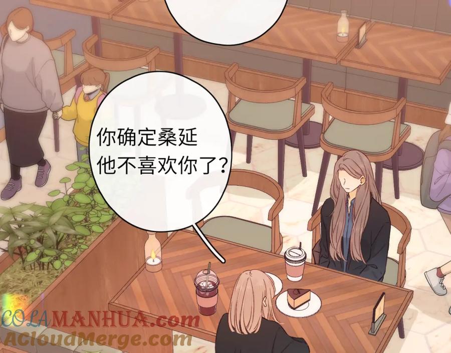 难哄 第44集 往事 第5页