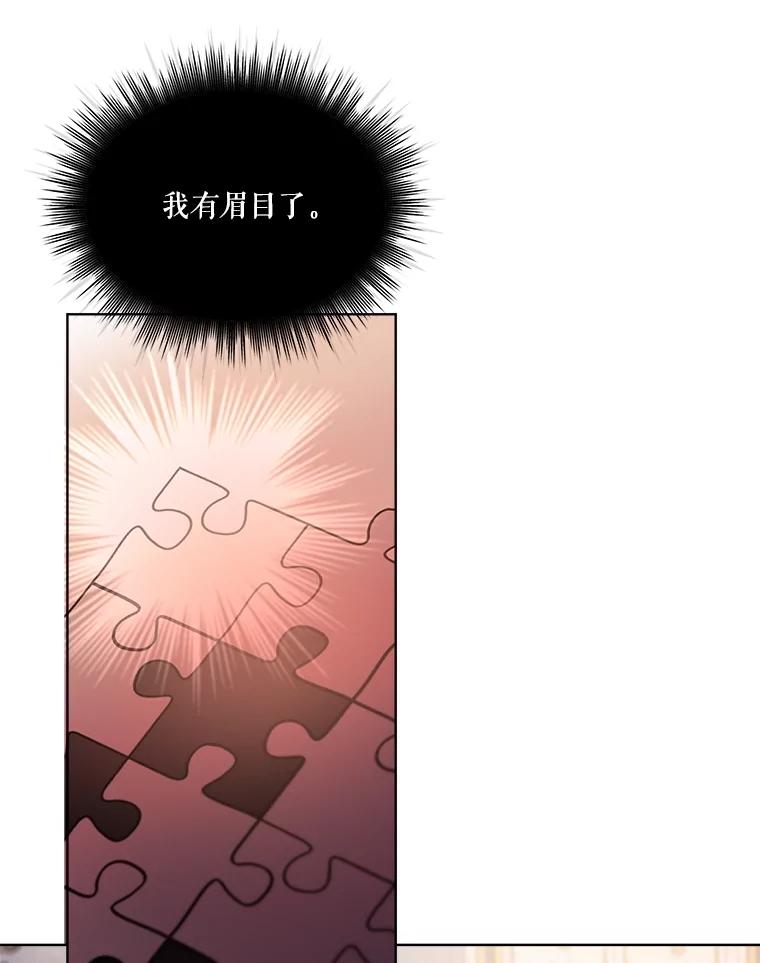 重生为神兽宝宝 - 45.归还项链 - 第66张图