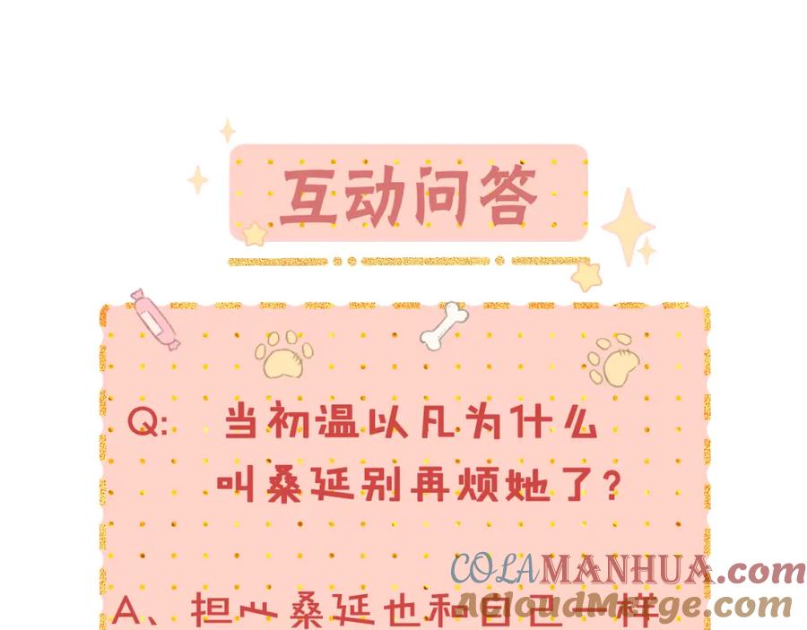 难哄 第44集 往事 第97页