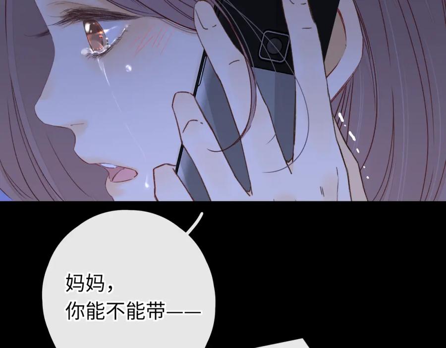 难哄 第44集 往事 第59页