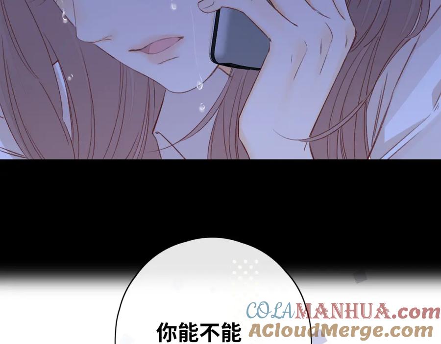 难哄 第44集 往事 第77页