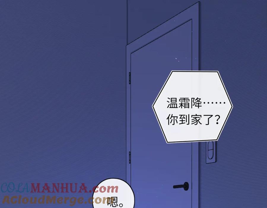 难哄 第44集 往事 第73页