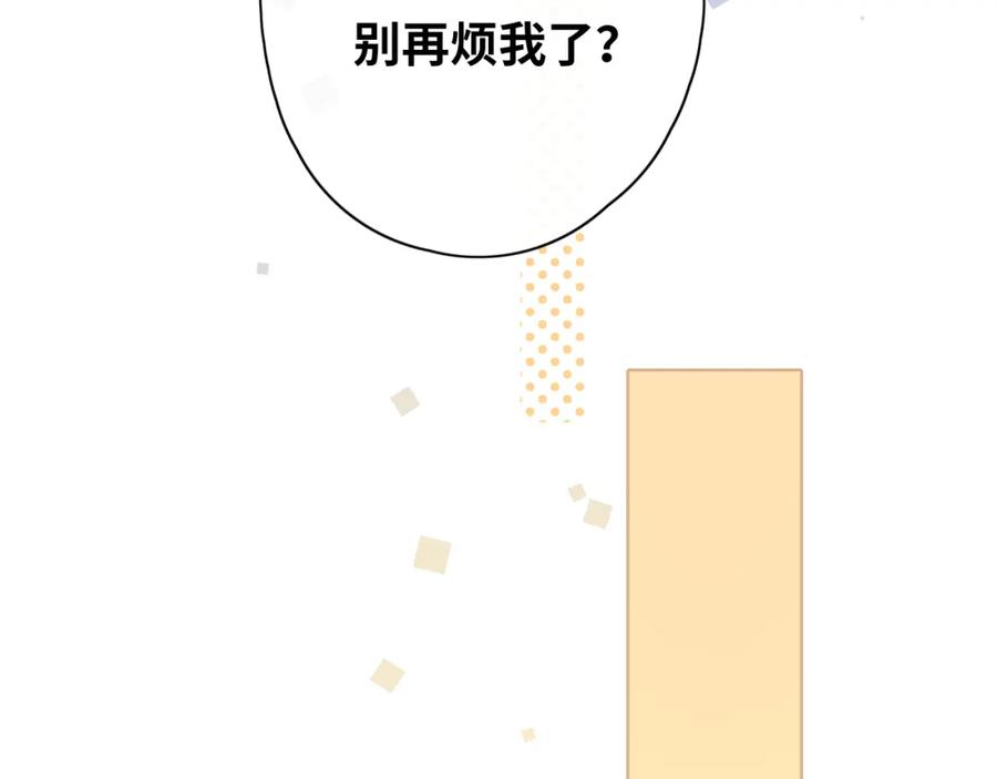 难哄 第44集 往事 第78页