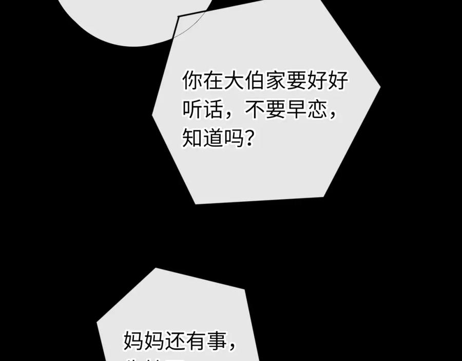 难哄 第44集 往事 第60页