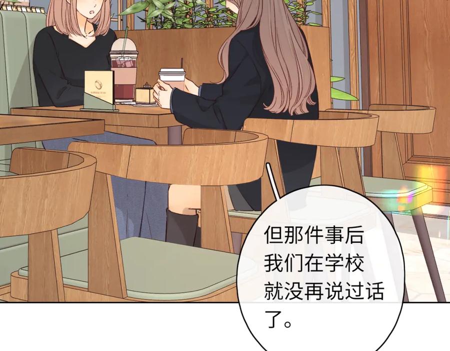 难哄 第44集 往事 第82页