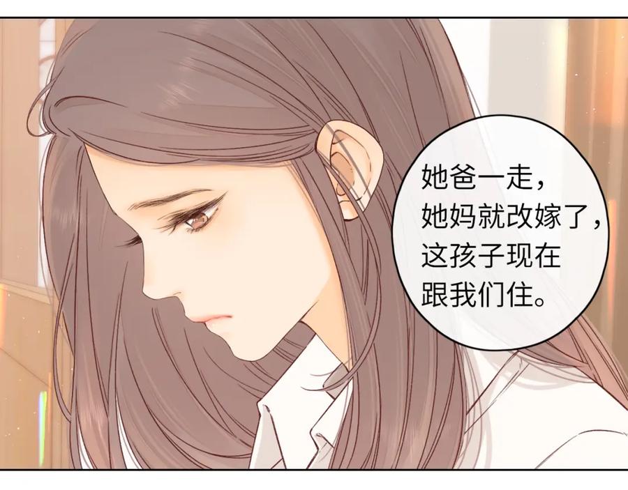 难哄 第44集 往事 第26页