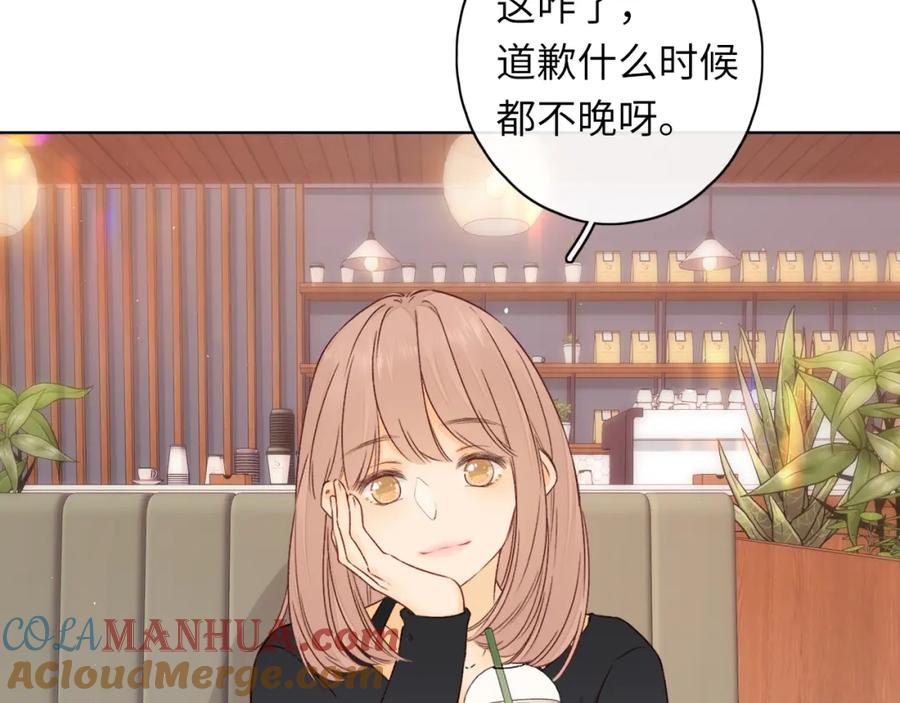 难哄 第44集 往事 第93页