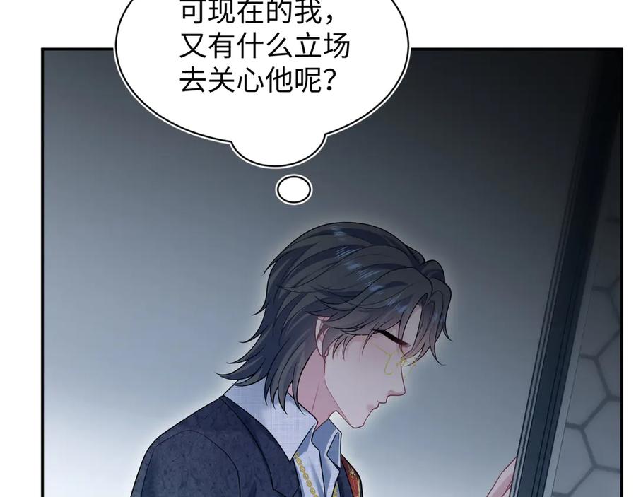 【快穿】绝美白莲在线教学 457 第50页