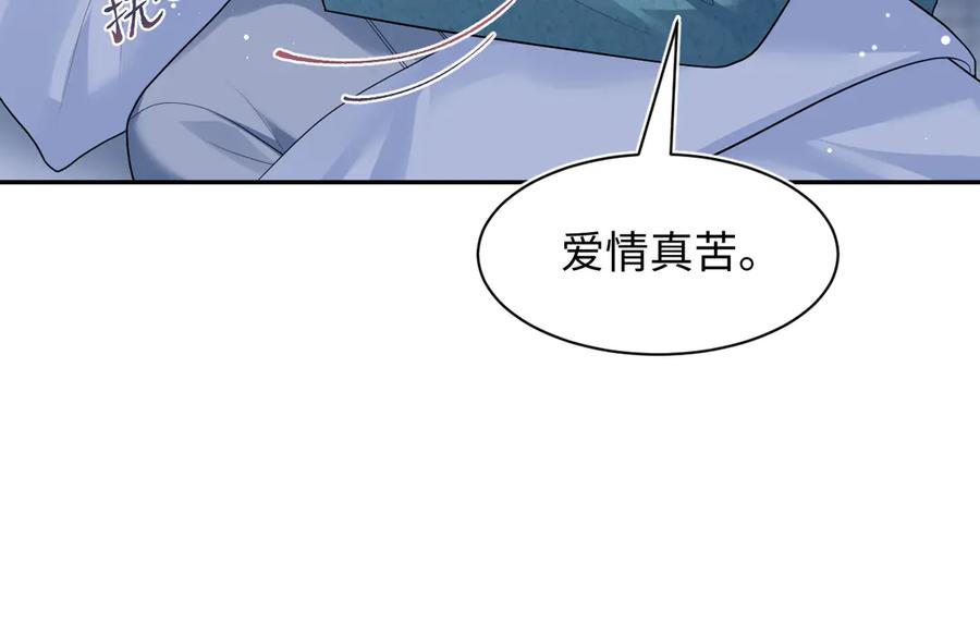 【快穿】绝美白莲在线教学 457 第60页