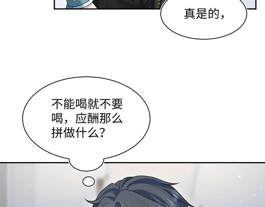 【快穿】绝美白莲在线教学 457 第48页