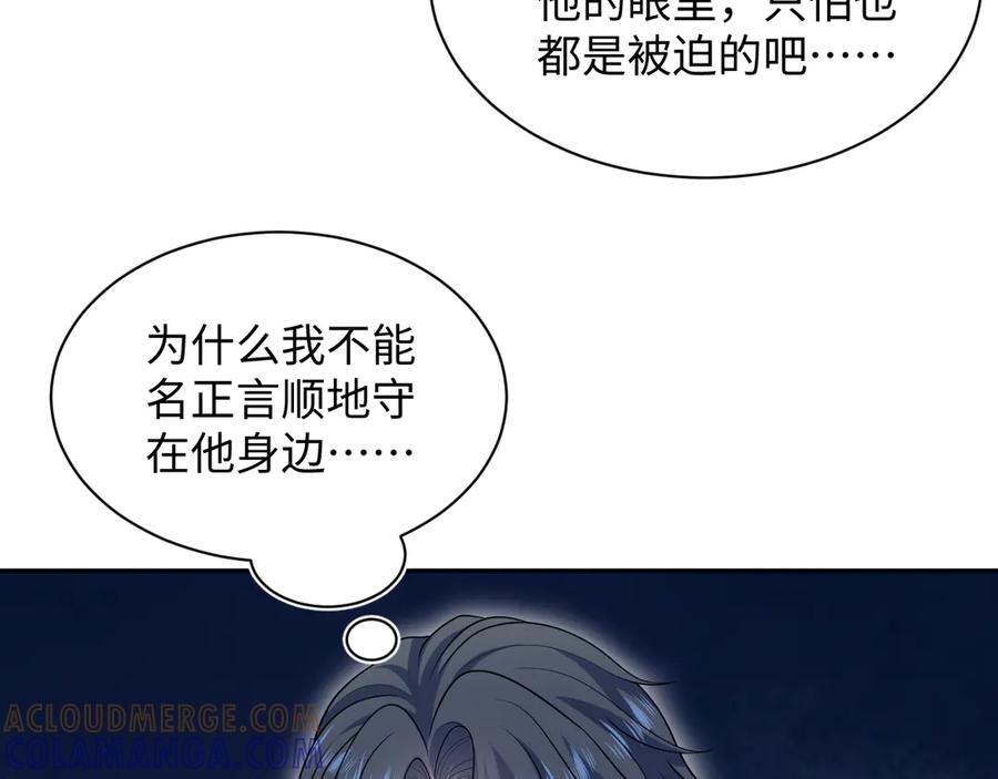 【快穿】绝美白莲在线教学 457 第52页