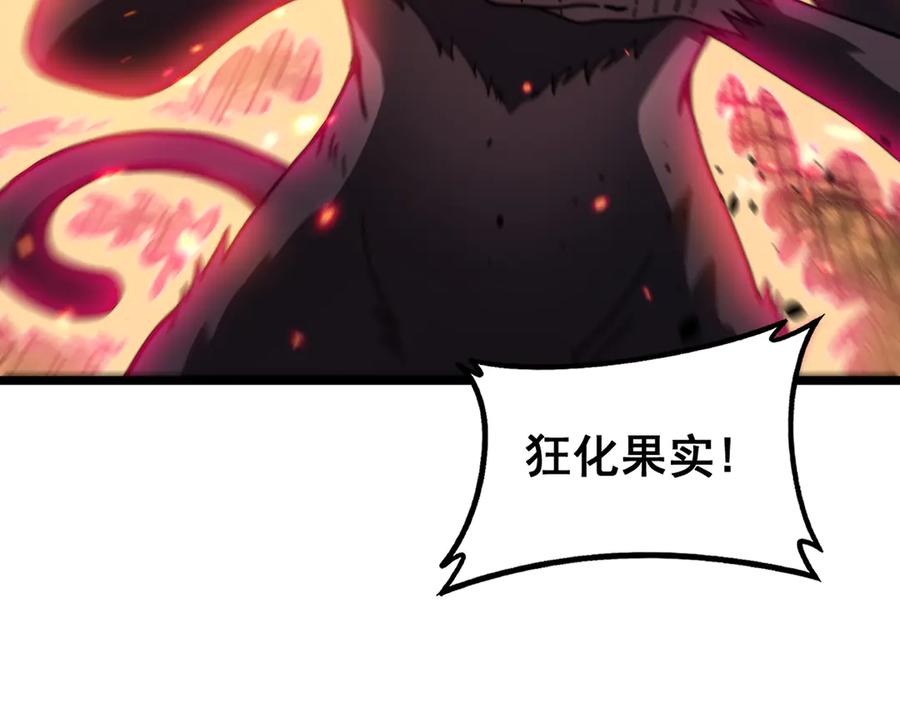 老蛇修仙传（蛇祖） 第47话 谁跟你嘻嘻哈哈 第131页