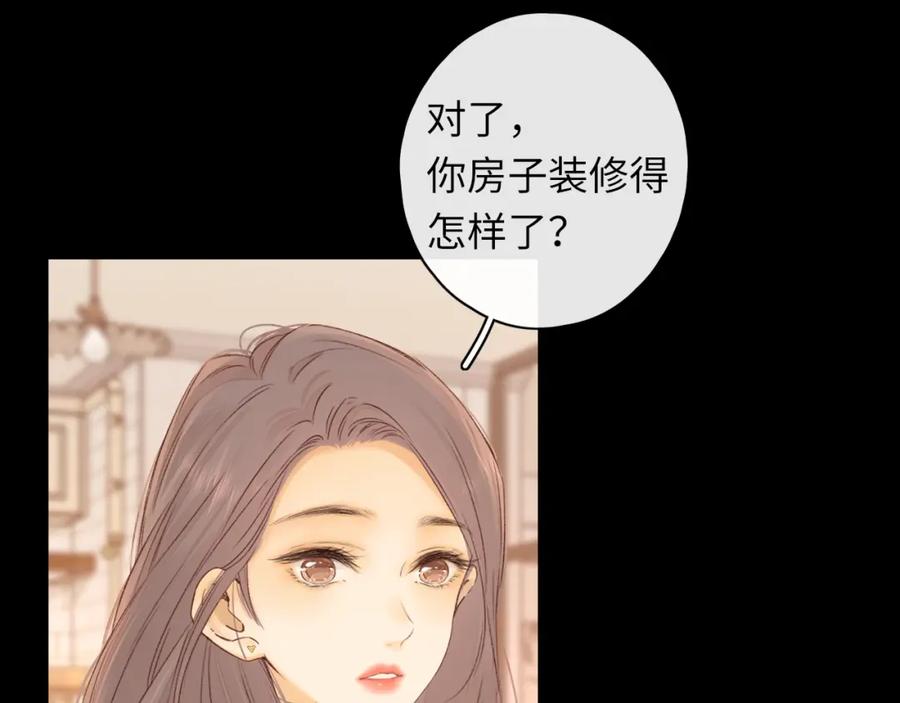 难哄 第45集 亲了我一下 第27页