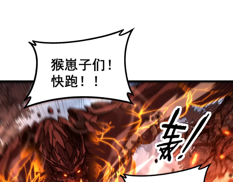 老蛇修仙传（蛇祖） 第47话 谁跟你嘻嘻哈哈 第122页
