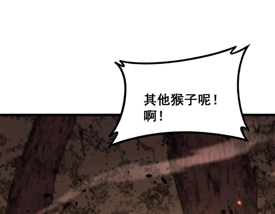 老蛇修仙传（蛇祖） 第47话 谁跟你嘻嘻哈哈 第144页