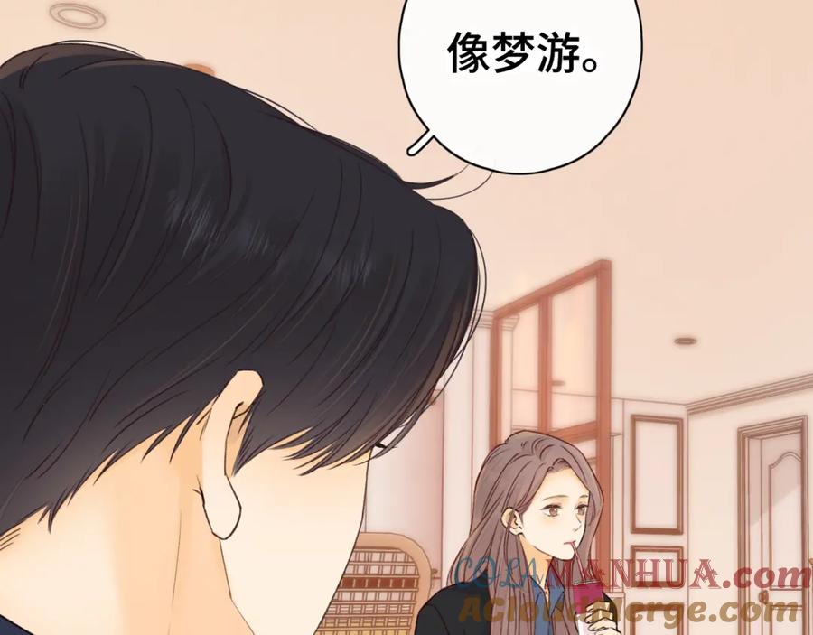 难哄 第45集 亲了我一下 第43页