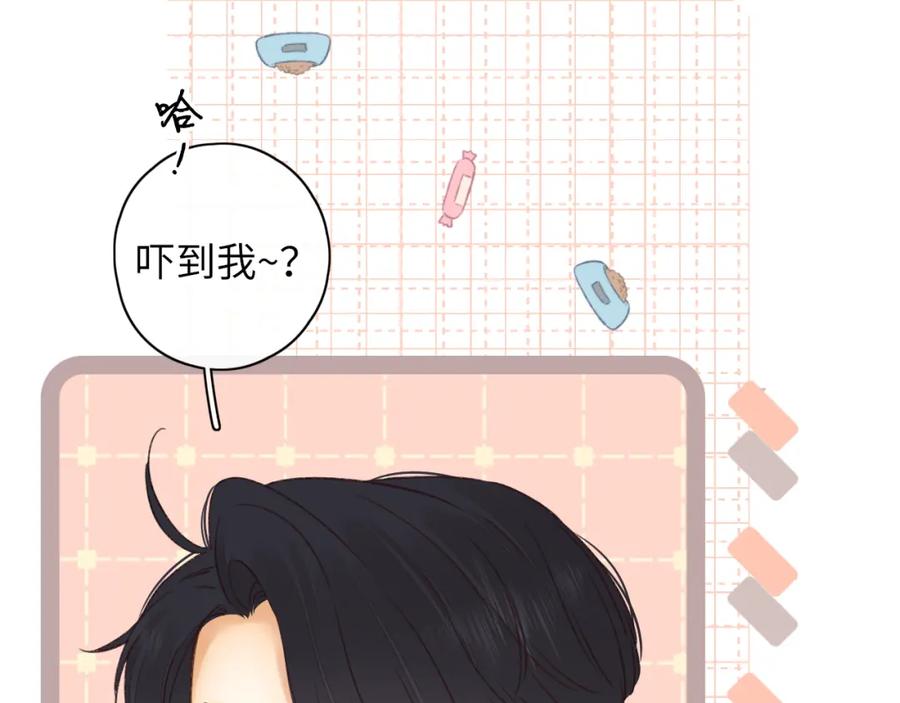 难哄 第45集 亲了我一下 第57页