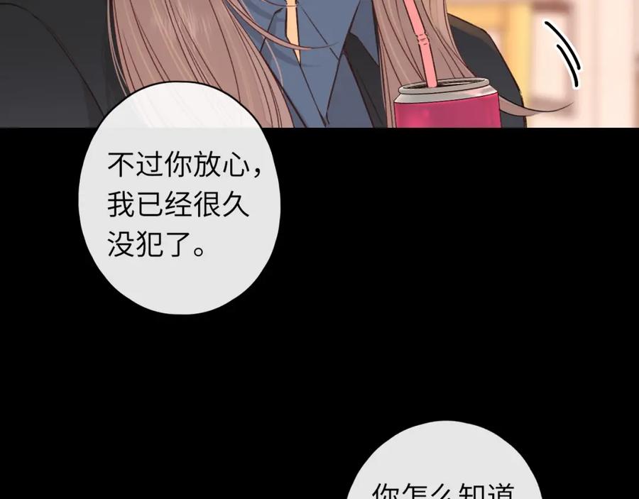 难哄 第45集 亲了我一下 第51页