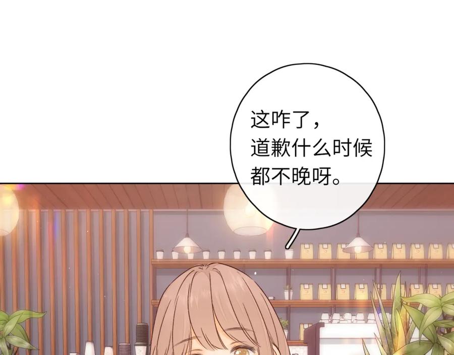 难哄 第45集 亲了我一下 第5页