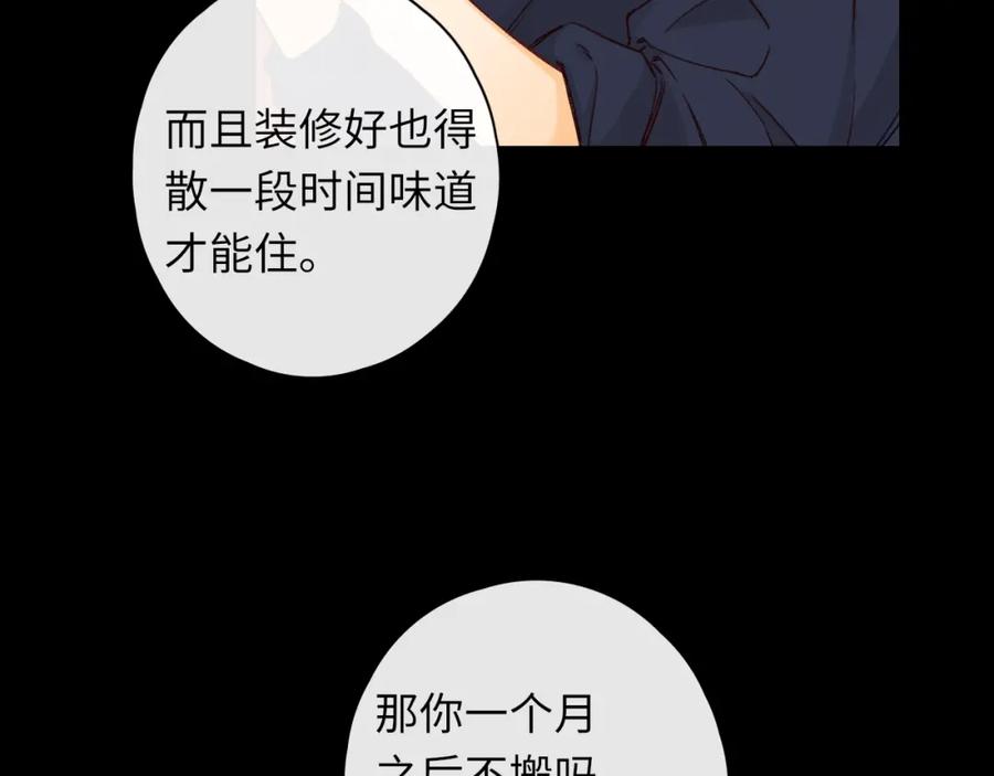 难哄 第45集 亲了我一下 第30页