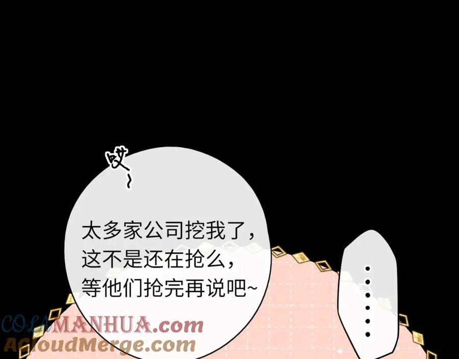 难哄 第45集 亲了我一下 第25页