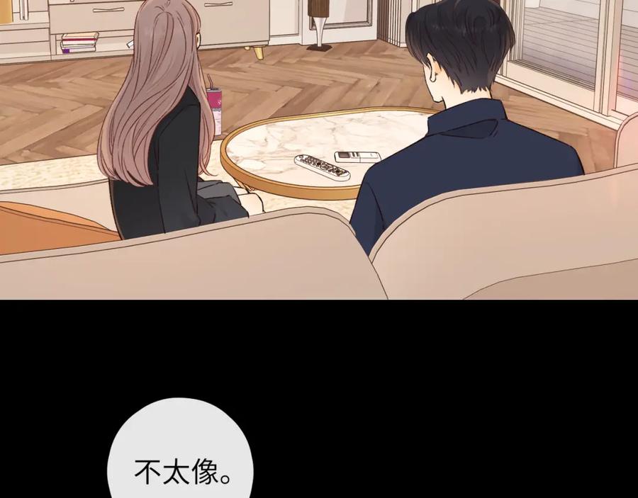 难哄 第45集 亲了我一下 第39页