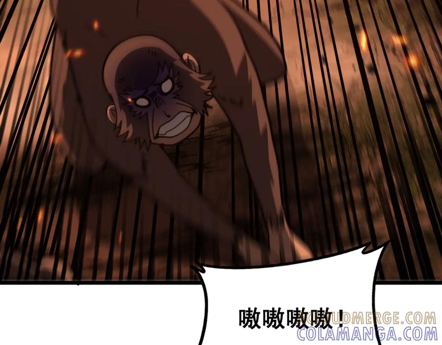 老蛇修仙传（蛇祖） 第47话 谁跟你嘻嘻哈哈 第125页