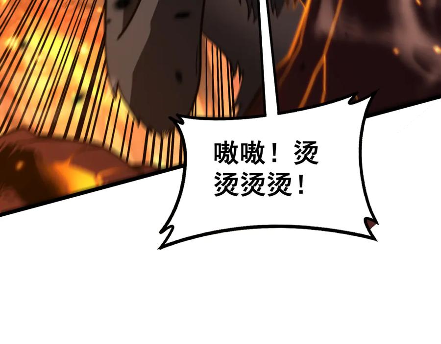老蛇修仙传（蛇祖） 第47话 谁跟你嘻嘻哈哈 第139页