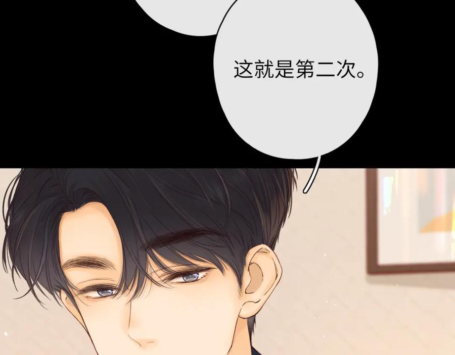 难哄 第45集 亲了我一下 第65页