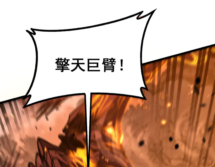老蛇修仙传（蛇祖） 第47话 谁跟你嘻嘻哈哈 第140页