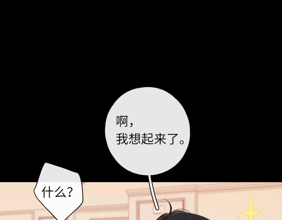 难哄 第45集 亲了我一下 第71页